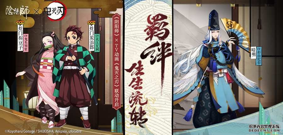 阴阳师截图0