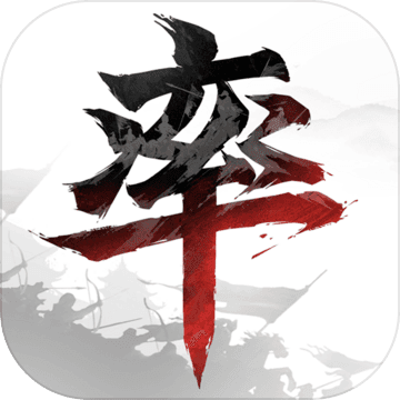 率土之滨 网易官方包下载 安卓版 苹果版