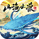 山海之痕H5 鏖战山海，称霸洪荒世界