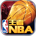 王者NBA 篮球题材手游 安卓下载 王者NBA 篮球题材手游 安卓下载