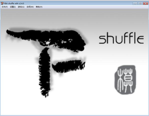 PSP街机模拟器FBA_shuffle_v2.4.0最新版本下载