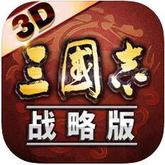 三国志·战略版 官方正版下载