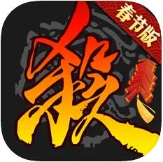 三国杀 单机国民桌游