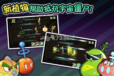 植物大战僵尸全明星 v2.0.80 破解版下载 截图
