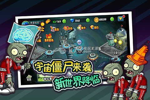 植物大战僵尸全明星 v2.0.80 破解版下载 截图