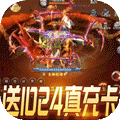 真神之路（1元商城版）游戏下载 最新官方版下载