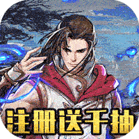 一剑断念（送永抽永充）官方下载 国风仙侠MMORPG手游